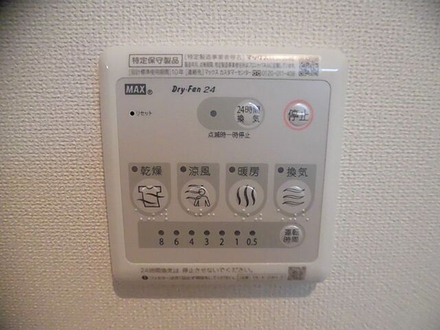 設備