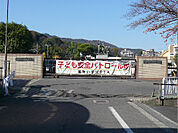 大津市立膳所小学校（610m）