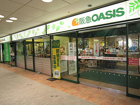 阪急OASIS(阪急オアシス) 草津店(210m)