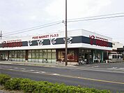 フレスコ 能登川店（1280m）