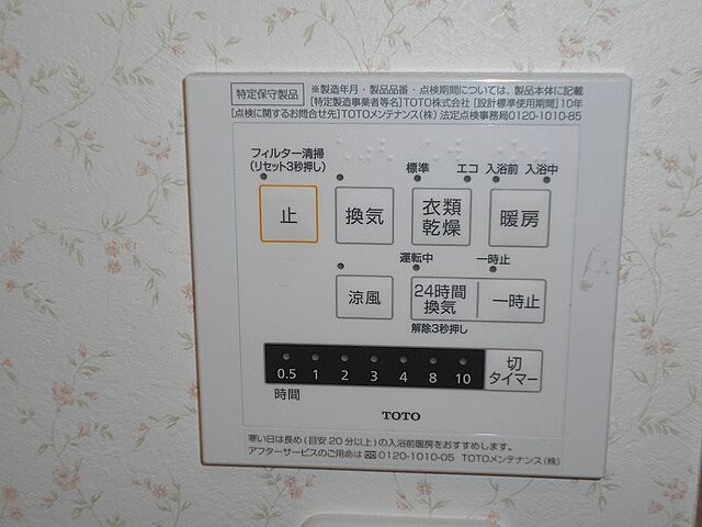 設備