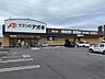 周辺：クスリのアオキ 安土店（870m）