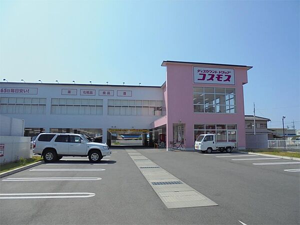 画像22:ドラッグストアコスモス ベルロード店（1150m）