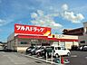 周辺：ツルハドラッグ 彦根店（620m）