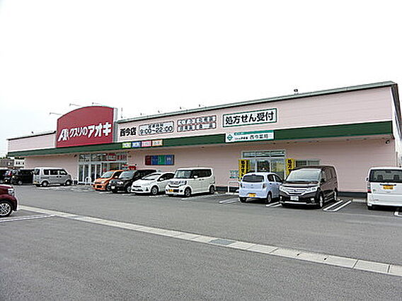 クスリのアオキ...