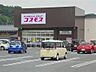 周辺：ディスカウントドラッグ コスモス 彦根駅東店（750m）