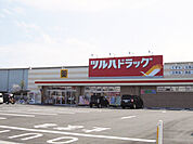 ツルハドラッグ 草津野村店（690m）