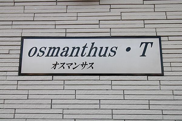 osmanthus・Ｔ　（オスマンサス・Ｔ） 302｜宮崎県宮崎市花ケ島町屋形町(賃貸マンション1R・3階・31.18㎡)の写真 その24