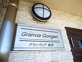 グランヴィア権現 103 ｜ 宮崎県宮崎市北権現町269番地1（賃貸マンション1R・1階・31.98㎡） その23