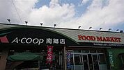 Aコープ南郷店