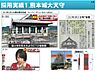 その他：地震大国である日本では、古くから残る建築物の保管・保存が課題となっていますが、2016年の熊本地震で被災した熊本城の復旧耐震工事には、ミライエ同様の高減衰ゴムが採用されました。