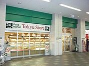 東急ストア新丸子店 徒歩4分 320m