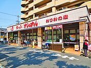 ★スーパーナショナル おりおの店（513m）
