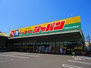 ジャパン 津守店（1739m）