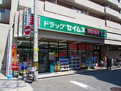 ドラッグセイムス岸里玉出店（318m）