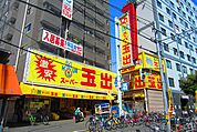 スーパー玉出 新今宮店（200m）