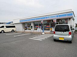 ローソン(550m)