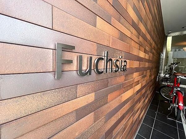 Fuchsiaフクシア ｜愛知県名古屋市千種区春岡１丁目(賃貸マンション1K・2階・31.32㎡)の写真 その27