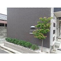 リュミエ本陣  ｜ 愛知県名古屋市中村区松原町３丁目（賃貸アパート1K・1階・25.79㎡） その14