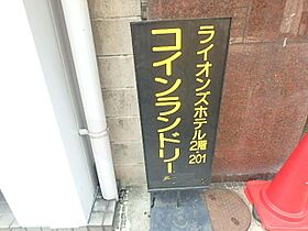 ライオンズ名古屋ビル  ｜ 愛知県名古屋市中区栄１丁目22番2号（賃貸マンション1R・3階・20.73㎡） その18