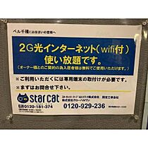 ベル池下  ｜ 愛知県名古屋市千種区春岡１丁目3番4号（賃貸マンション1K・2階・24.80㎡） その13