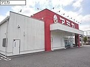 アミカまで73m