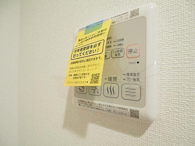 設備