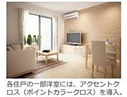 アクセントクロス（イメージ）