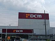 DCM松河戸インター店まで1500m