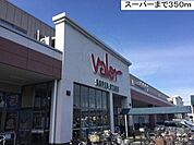 バロー戸田店まで350m
