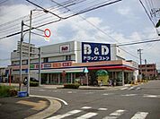 B＆Dドラッグストア中小田井店まで923ｍ