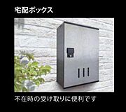 宅配ＢＯＸ（イメージ）