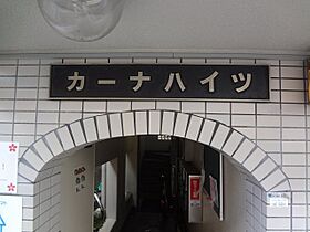 カーナハイツ 403 ｜ 京都府京都市上京区下柳原南半町240-1（賃貸マンション1R・4階・11.48㎡） その13