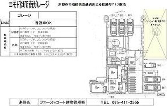 コモド御所南 202｜京都府京都市中京区福屋町(賃貸マンション2LDK・2階・60.99㎡)の写真 その17