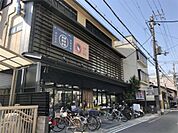 新鮮市場コスモ！ 四条麩屋町店（492m）