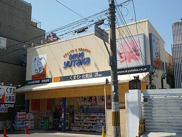画像17:ドラッグユタカ 北野白梅店（710m）