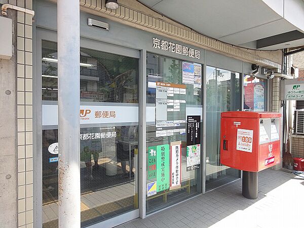 画像21:京都花園郵便局（1319m）