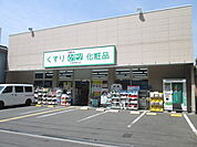 ドラッグランドひかり 平野神社店（847m）