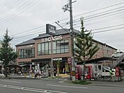 阪急OASIS（オアシス） 円町店（786m）