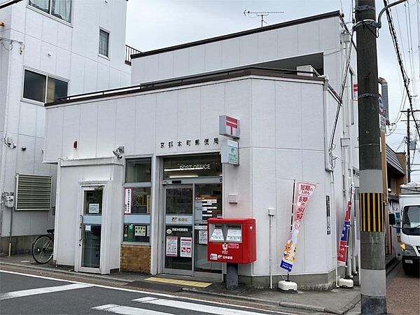 画像15:京都本町郵便局（294m）