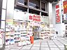 周辺：ダイコクドラッグ 烏丸七条店（177m）