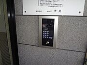 オートロック付で安心です。
