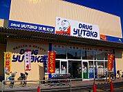 ドラッグユタカ　伏見深草店（511m）