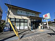ドラッグランドひかり 御薗橋店（653m）