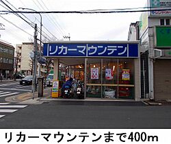 レジデンス北白川 202 ｜ 京都府京都市左京区北白川下池田町122番地（賃貸マンション1LDK・2階・39.40㎡） その18