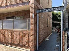 クレシェンテ京大北 103 ｜ 京都府京都市左京区田中東樋ノ口町16（賃貸マンション1K・1階・27.25㎡） その12