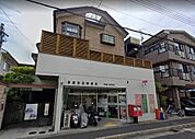 京都吉田郵便局（573m）