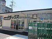 ダックス左京北白川店（350m）
