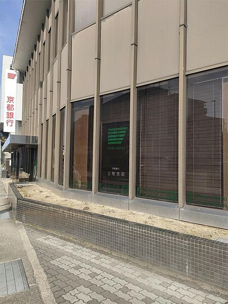 画像19:京都銀行上桂支店（670m）