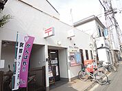 京都山ノ内郵便局（337m）